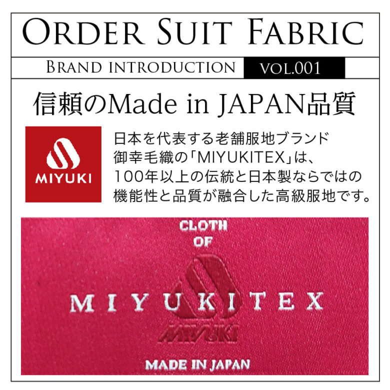 ORDER SUIT FABRIC  vol.001サムネイル
