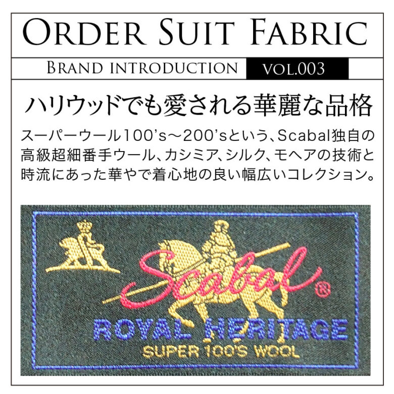 ORDER SUIT FABRIC  vol.003サムネイル
