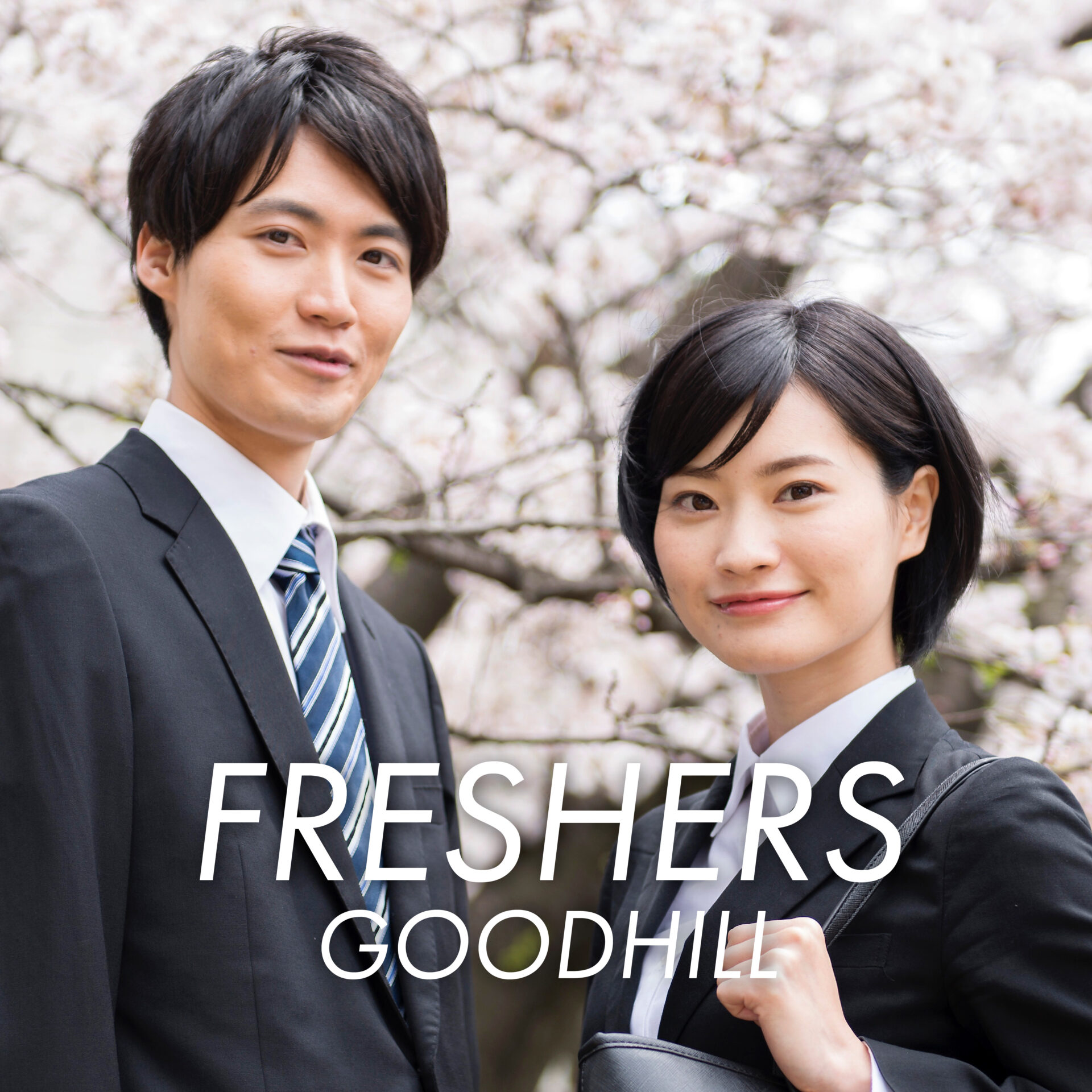 フレッシャーズフェア 2023 GOODHILLサムネイル