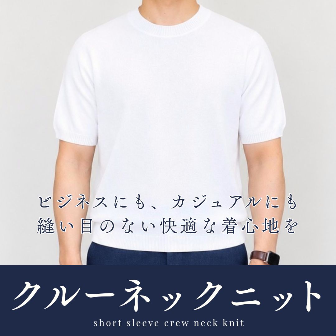 クルーネックニット 新発売のお知らせサムネイル