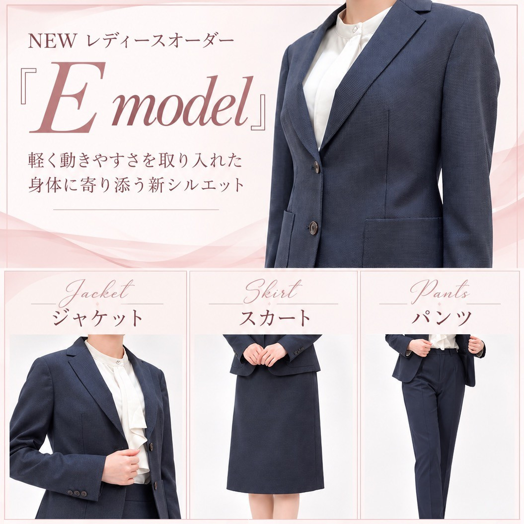 レディースオーダースーツに新しいシルエット「E model」サムネイル