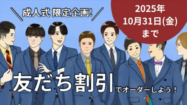 スーツが完成しました 初オーダー グッドヒル - [グッドヒルショップ